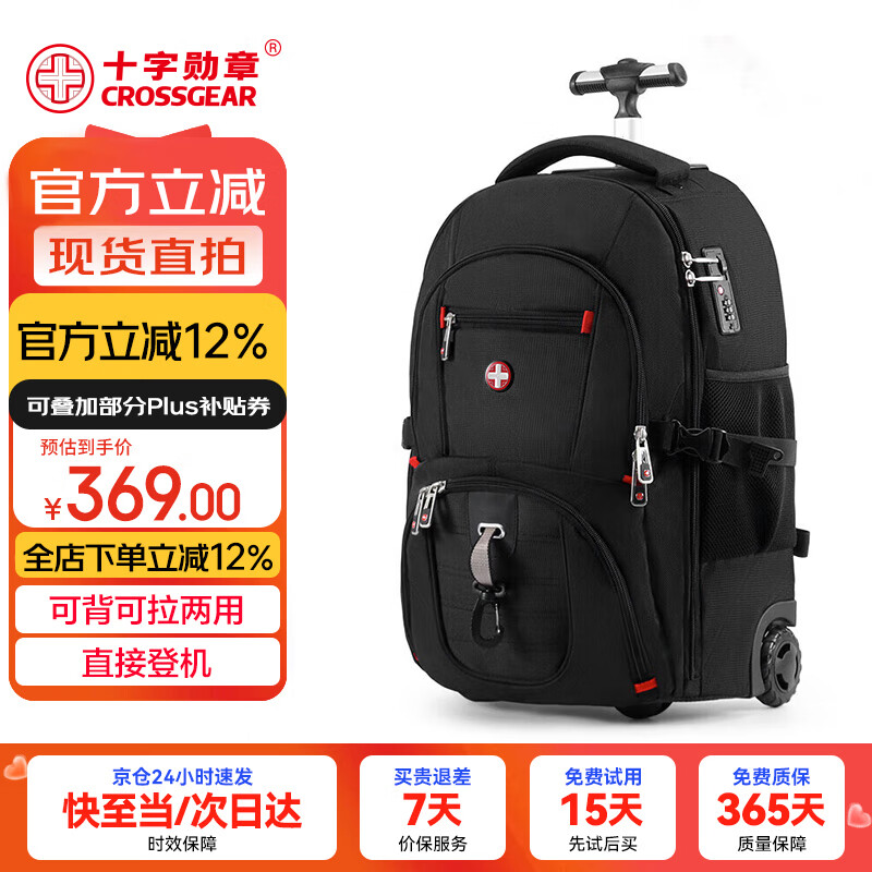 CROSSGEAR backpack trolley bag 17.3 inches large capacity business trip luggage bag pulley boarding trolley travel bag student school bag