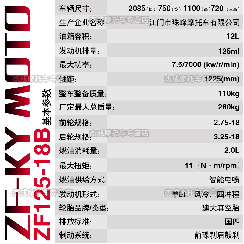 Haojiang Everest's brand new Guangyang Power National IV EFI motorcycle for men and women can be licensed as a fuel vehicle for takeout and transportation as a two-wheel vehicle/certificate/invoice