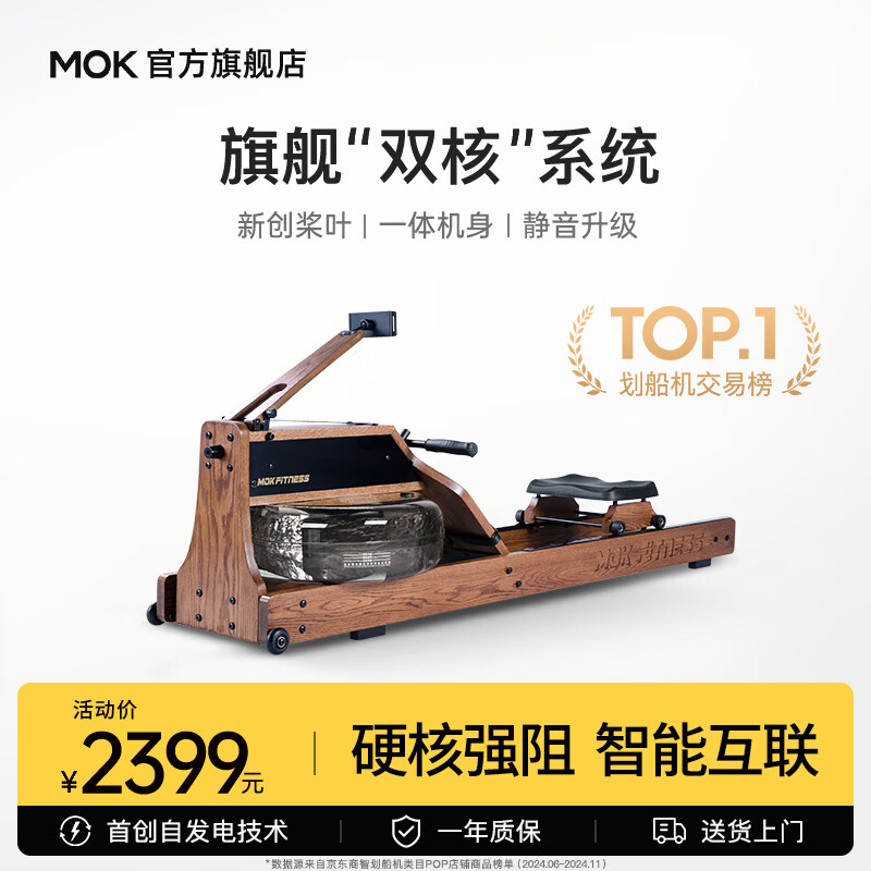 MOKFITNESS (Mokeng) M30 rowing machine hydromagnetic dual resistance household smart folding water resistance rowing machine fitness equipment M30 standard version