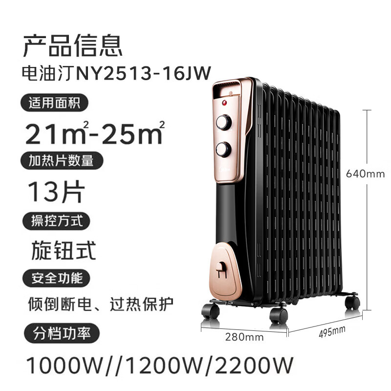Midea super single product electric oil heater household electric heater humidification radiator heater whole house large area heating fast heating stove NY2513-16JW