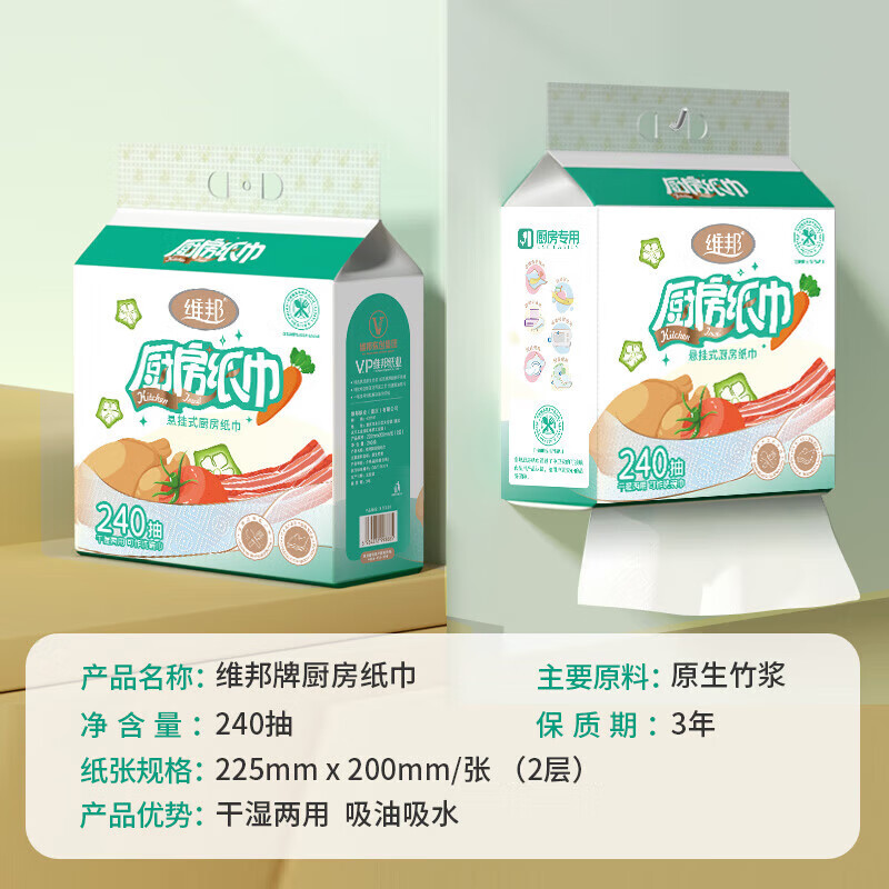 Food grade VPoon kitchen paper, thickened water-absorbent and oil-absorbent paper, kitchen paper, 2 layers, 480 sheets