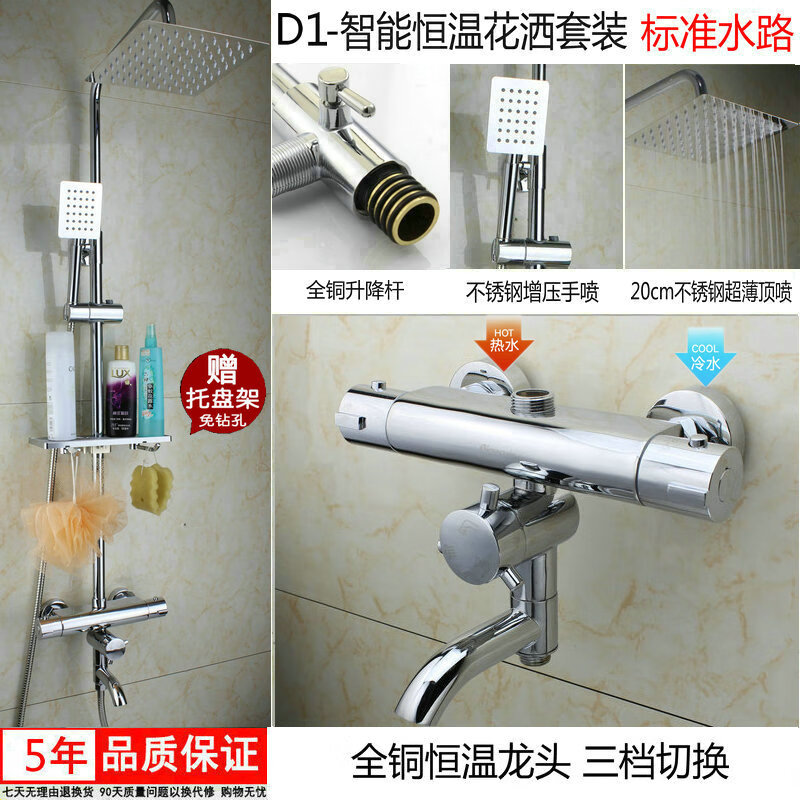 Intelligent automatic thermostatic mixing valve, all copper dark shower faucet set, solar temperature control and temperature adjustment, concealed D1 double shower set with tray left heat
