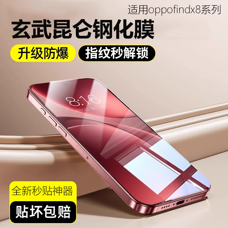 Demingjiang second sticker artifact oppofindx8 tempered film dust-free warehouse privacy film