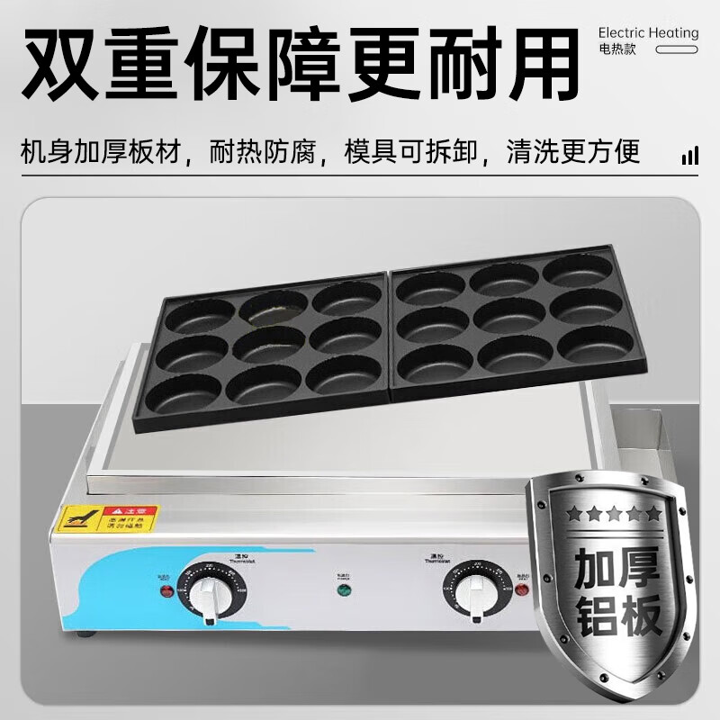 Luohua Egg Burger Machine Omelette Artifact Plug-in Gas Stall Commercial Fried Octopus Meatball Baking Pan Egg Burger Machine Double Plate 18 Holes Diameter 10cm Constant Temperature Electric Heating Model + Tool Set