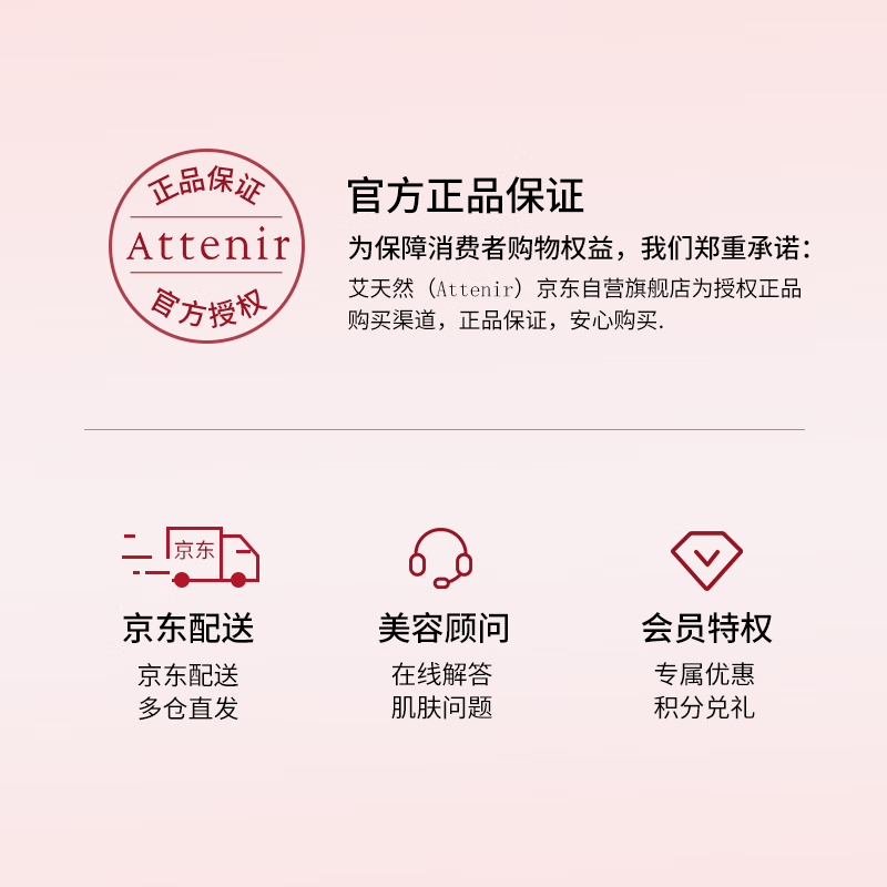 Attenir Purifying and Brightening Makeup Remover 175ml Deep Cleansing Gentle and Non-irritating New Year Gift for My Girlfriend