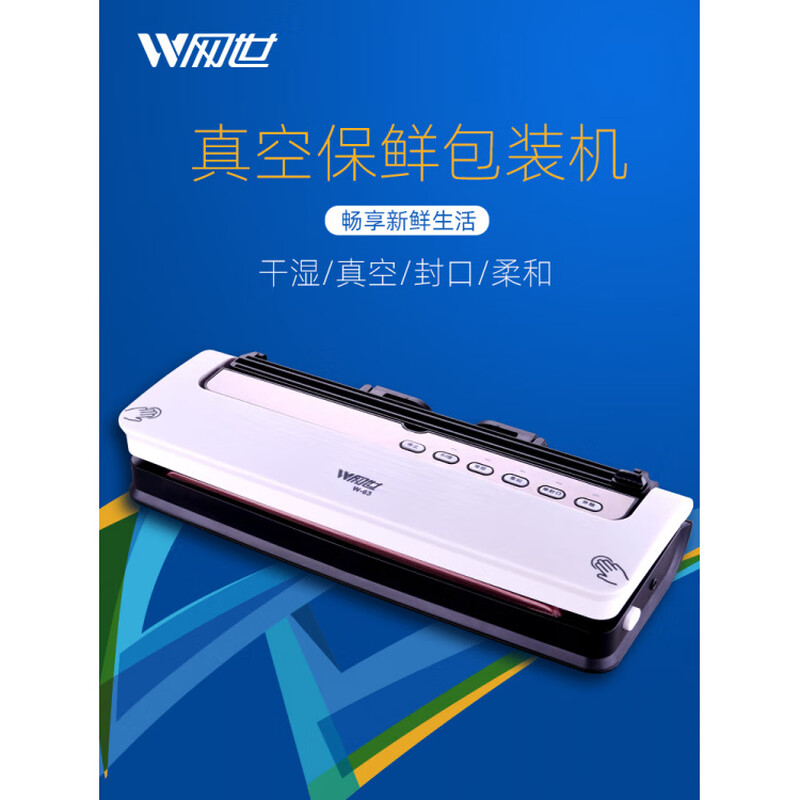 Vacuum machine sealing all-in-one machine vacuum food packaging machine small vacuum sealing machine fresh-keeping machine household plastic sealing machine fully automatic commercial W-3310 white