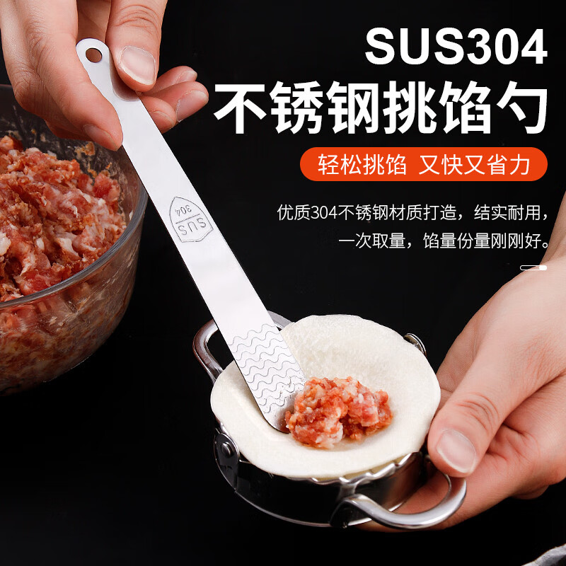 The central shopkeeper's filling spoon is a stainless steel dumpling artifact, wonton dumpling tool, stuffing stirring spoon, household stuffing scooping device, small dumpling maker