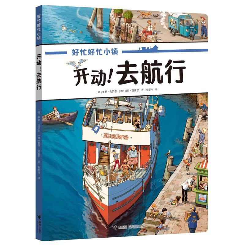 So Busy, So Busy Town, Go Out (Set of 3 volumes) So Busy, So Busy Town Series, Concentration Training, Situational Cognition, Logical Reasoning