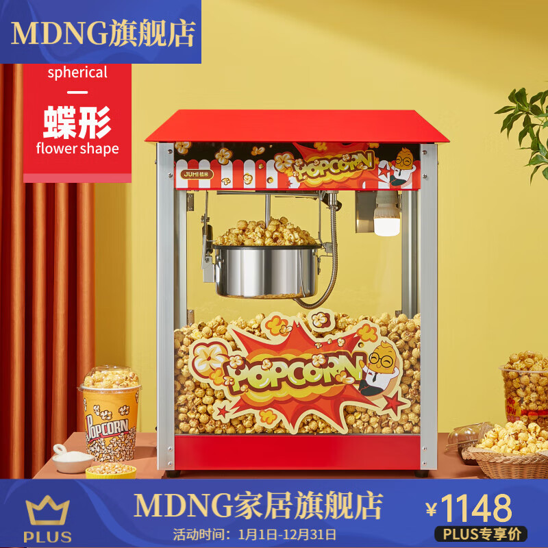 MDNG popcorn machine commercial new stall internet celebrity small electric heated popcorn puffing machine orange rice popcorn machine fully self-made exquisite red flat top model limited edition + 40 bags + 2 original bags