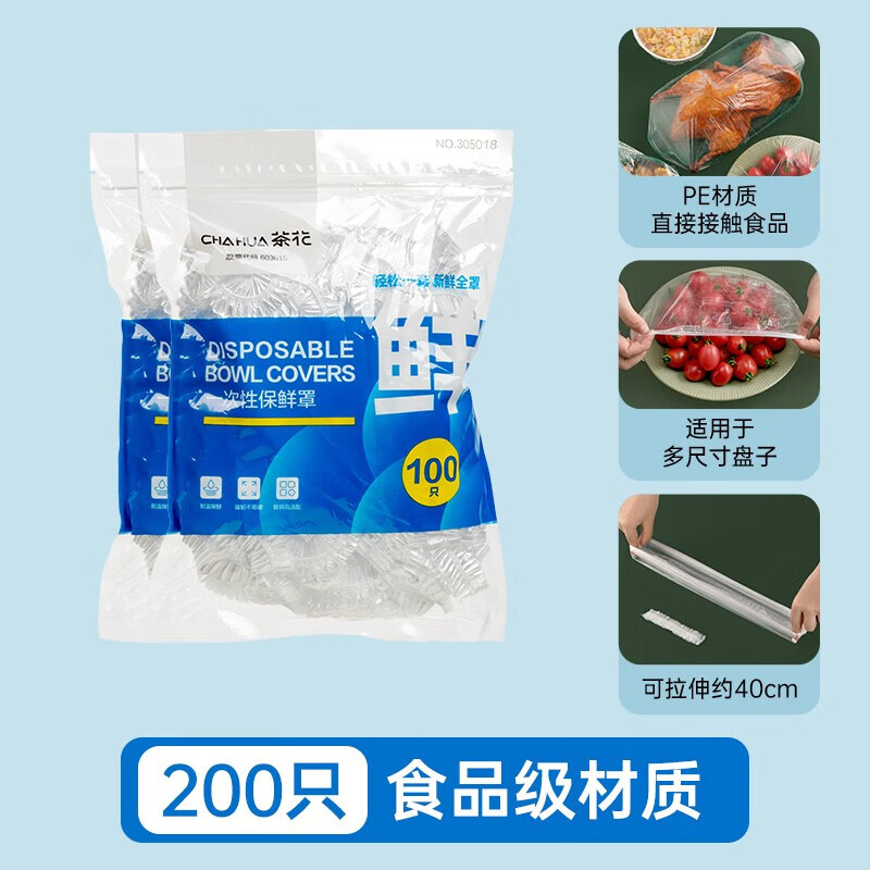 Camellia (CHAHUA) disposable cling film cover tear-free household leftover elastic fresh-keeping bag food grade special PE vegetable bag food grade transparent fresh-keeping cover-200 pieces