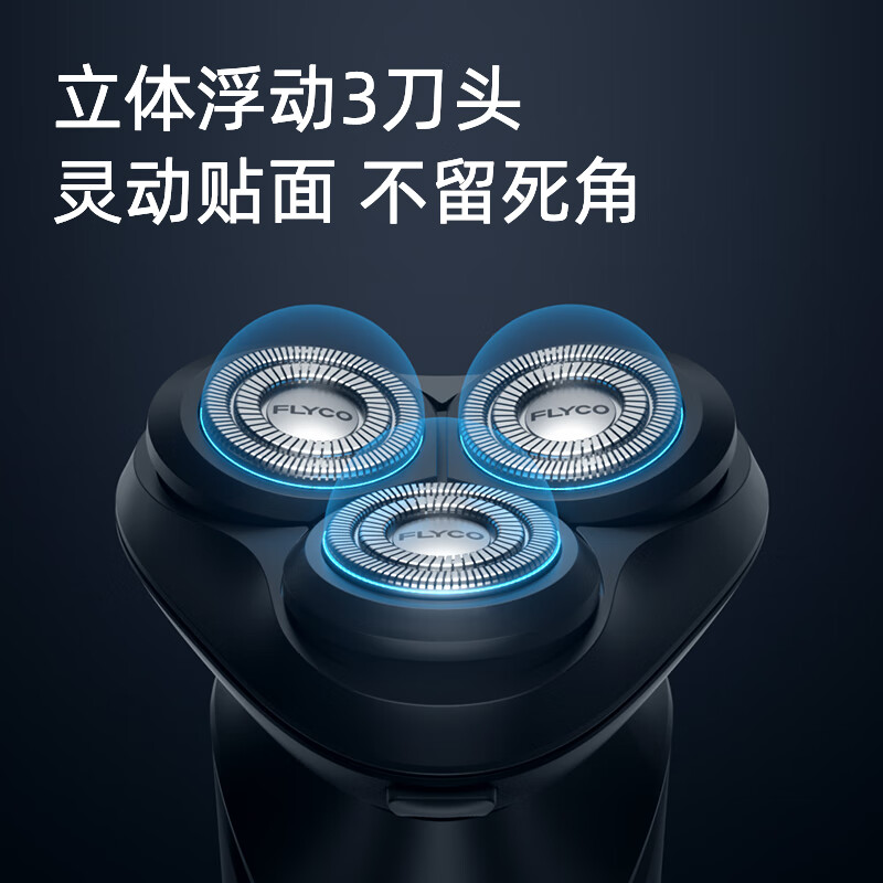 FLYCO electric shaver men's shaver fast charging FS903 birthday and New Year gift for boys, friends, husband, father and dad