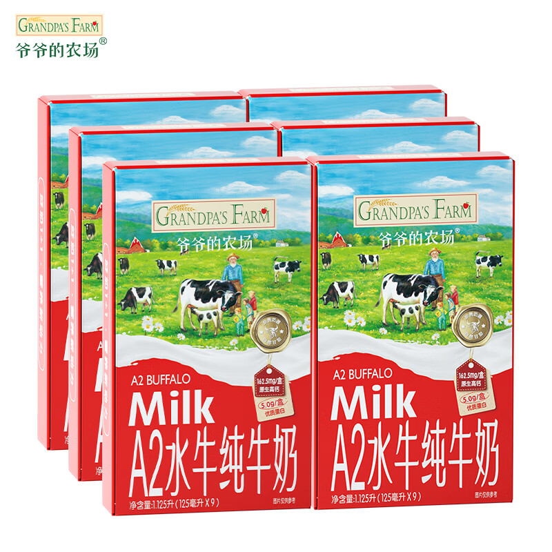 Grandpa's farm A2 buffalo pure milk children's milk high quality protein 125ml*54 boxes baby breakfast high calcium buffalo milk