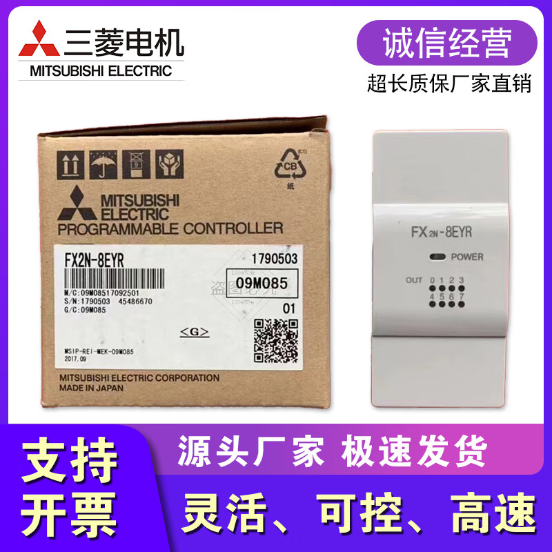 PLC expansion module FX2N 8EX ER ES UL 8EYR 8EYT 16EX 16EYT EYR FX2N-8EYR