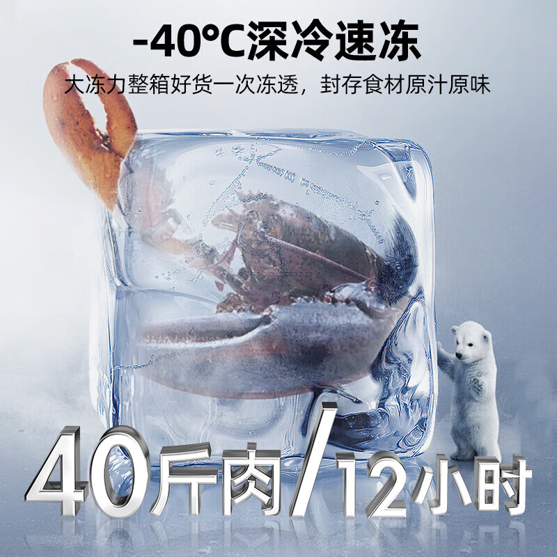 Star (XINGX) brand all-copper tube commercial freezer large-capacity double-door quick-freezing fresh-keeping cabinet refrigeration and refrigeration dual-purpose first-level energy efficiency energy-saving household stocking seafood middle beam defrost 1.3 meters 408 liters second-level energy efficiency electronic temperature control -40 cryogenic