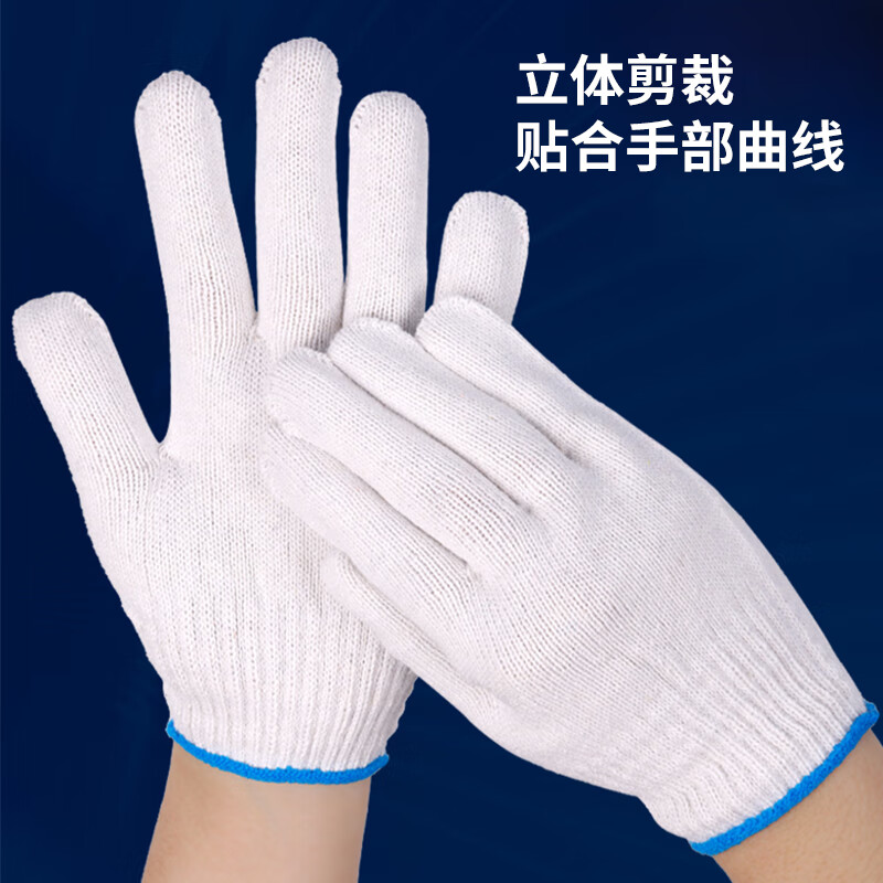 Equatorial Cotton Thread Labor Protection Gloves Work Wear-Resistant Finger Protection Construction Site Protective White Gloves Jingdong Self-operated CD1001 White 20 Pairs