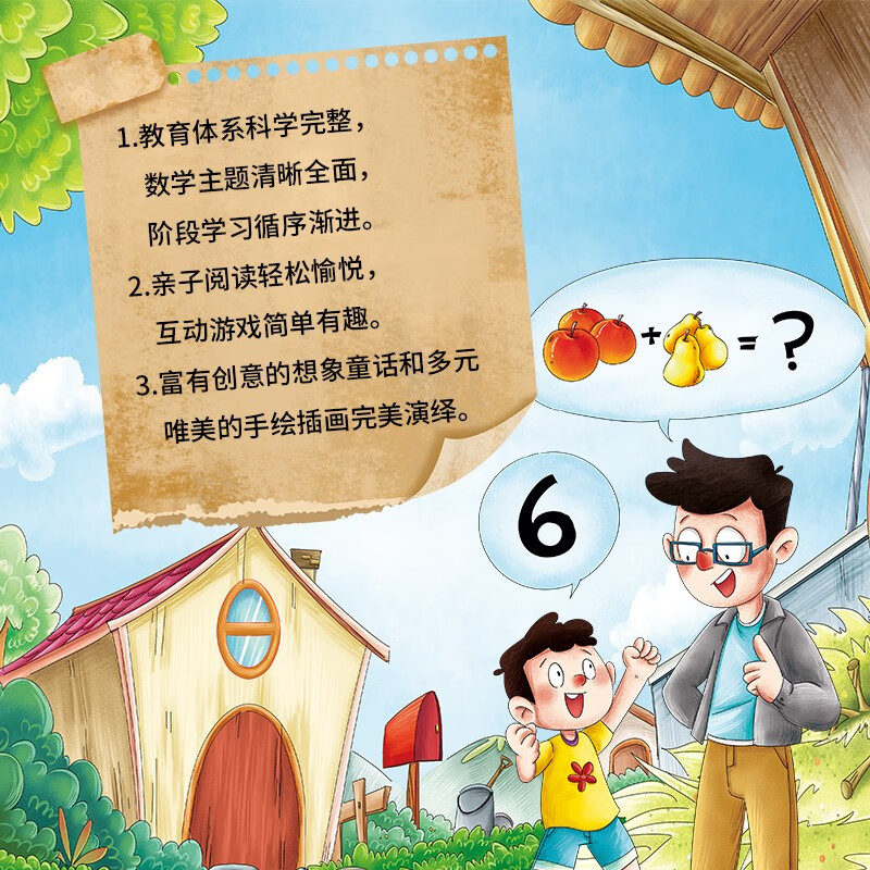 Mathematics and Logical Thinking Enlightenment Picture Book Hen Haley's Eggs