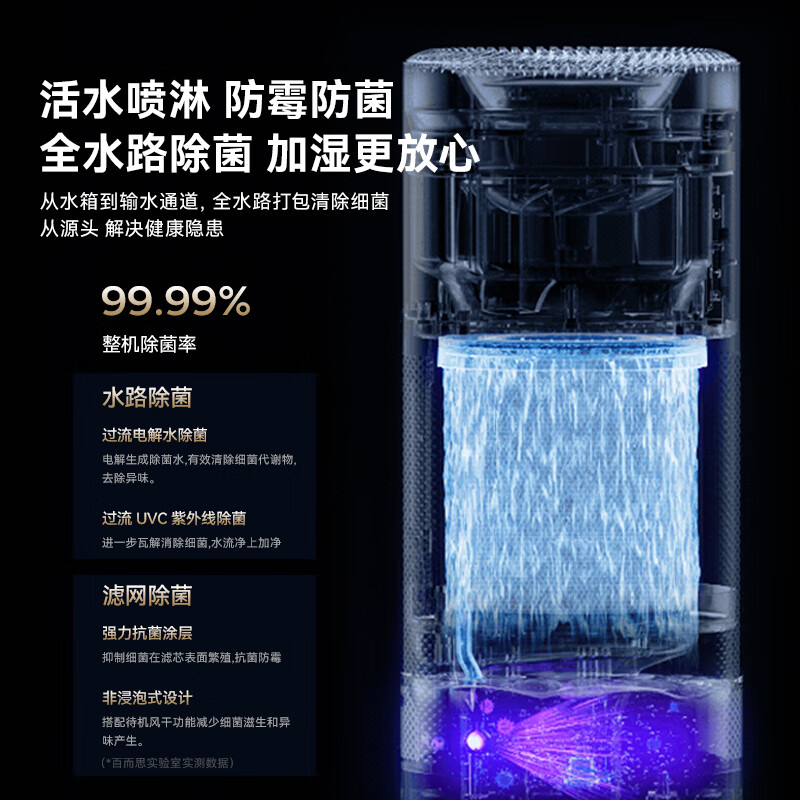 Bures mist-free humidifier air purifier all-in-one rhinitis suitable for home bedrooms large capacity pregnant women and infants living room office floor-standing sterilization evaporative large area recommended for mothers and infants UV sterilization + electrolyzed water sterilization WiFi version