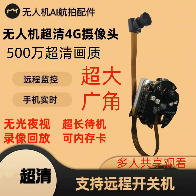 Smart home remote wireless WiFi monitoring module without plug-in 4G card high-definition night vision indoor and outdoor recording 4G traffic model