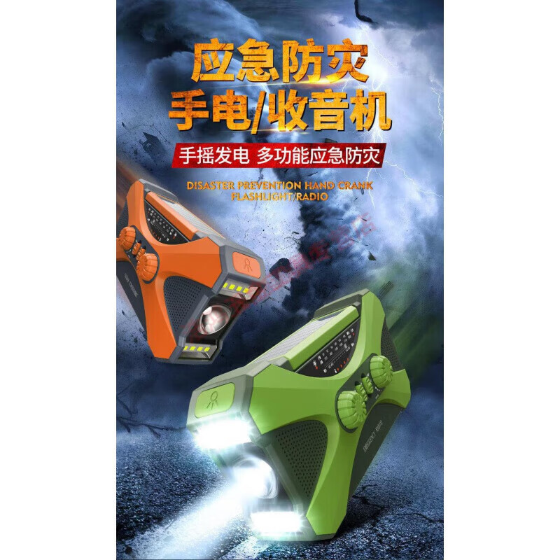 Wen Shiou hand-operated generator 10000ma emergency household generator radio multi-function solar charging orange military green 10000 mAh