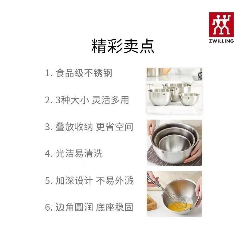 ZWILLING German stainless steel basin household multi-functional anti-rust food-grade basin kitchen and wash basin rice anti-fall basin three-piece steel basin set