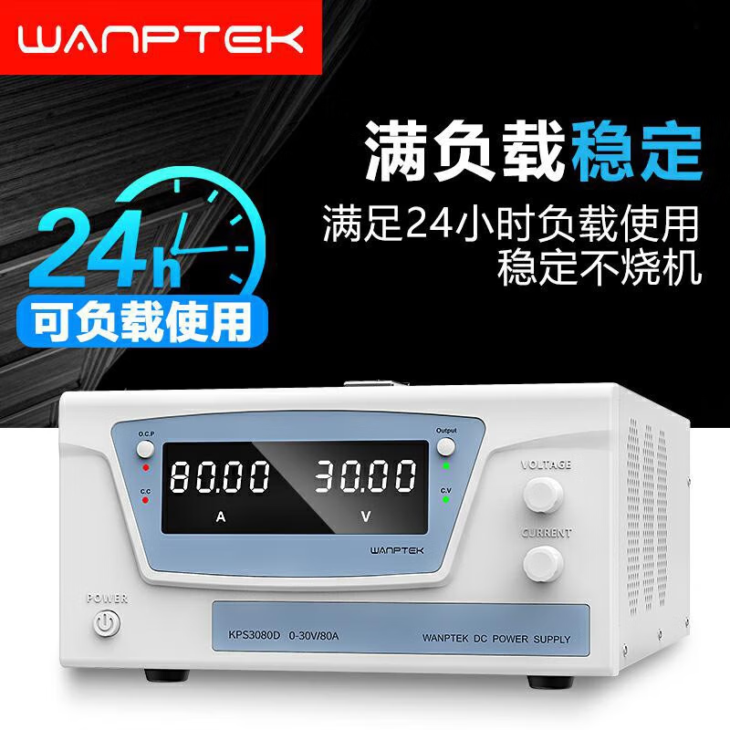 Wanptek solid test high-power adjustable DC regulated power supply 0-300V100V60V20A30A50A electroplating aging program control KPS6050D (60V50A)