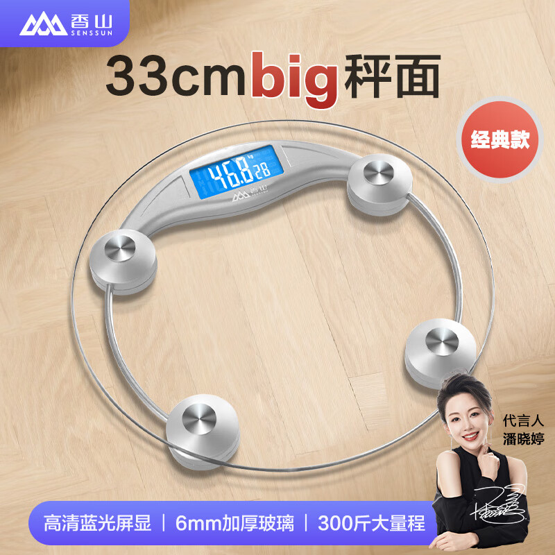 Xiangshan electronic body weight scale, household precision weighing scale, high-precision human body scale, round large scale surface, backlight display, difference comparison, classic model, round large scale surface