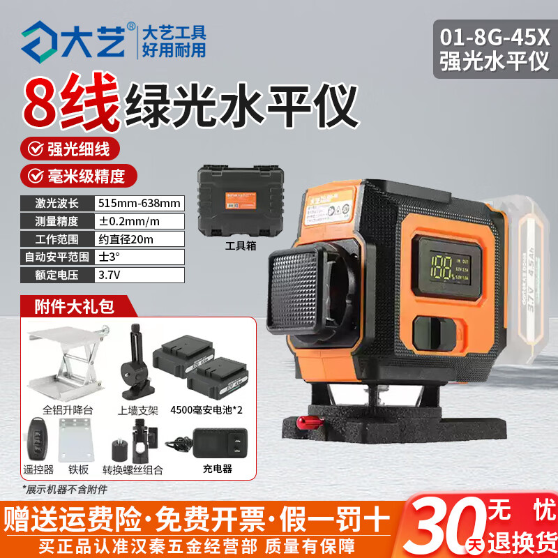 Dayi 8/12/16 line infrared level meter strong light lifting support rod high precision strong light thin line battery instrument 8 line green light dual battery + wall rack Dayi genuine