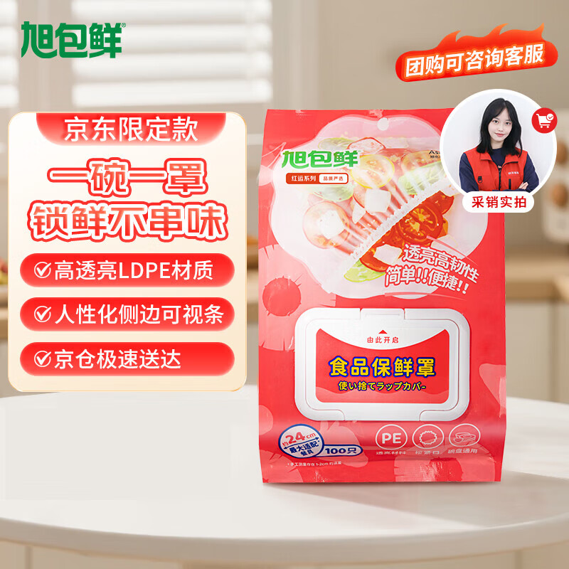 Xubaoxian Jingdong limited lucky series wealth cover disposable cling film cover 100 pieces