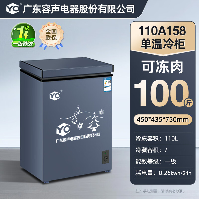 YO Guangdong Electrical Appliance Co., Ltd. Freezer Frequency Conversion Horizontal Small Freezer Household Small Refrigerated Fresh Refrigeration Large Capacity Commercial Energy Saving Frost-free 158 Upgrade Single Temperature Frost Reduction + Frequency Conversion丨Copper Tube丨First Class Energy Efficiency 110L