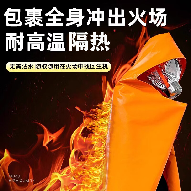Kangbo Jiuan Fireproof Cloak Double-layer Silicone Household Fire Blanket High Temperature Resistance and Insulation High-rise Fire Escape Clothes and Equipment Cloak (Children's Style) Thickened Silicone Cloak 1.1m*1.3