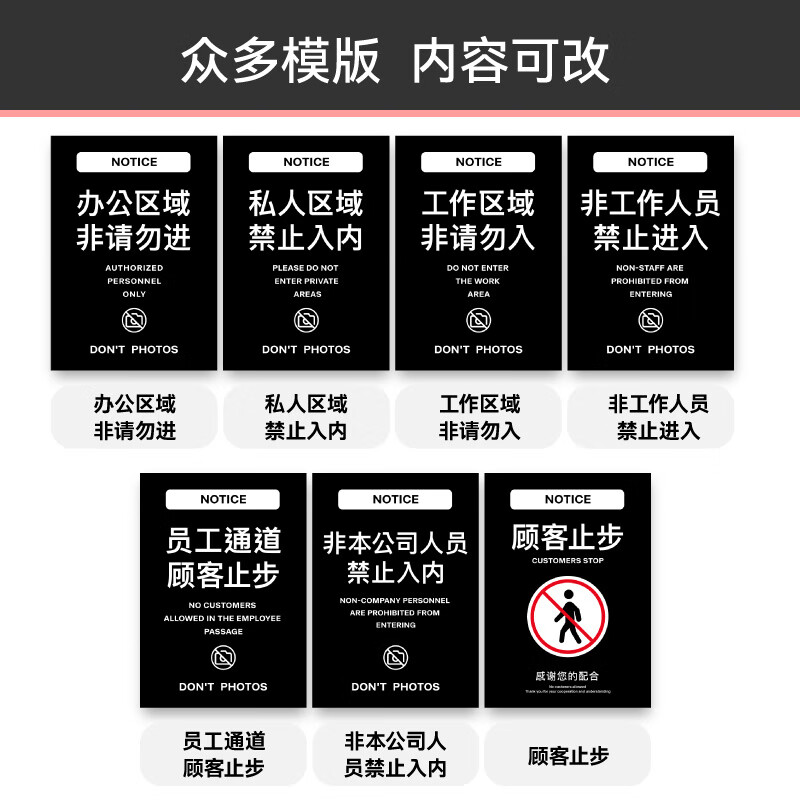 No entry for idlers, sign for customers, no entry for non-staff, no entry for non-staff, sign, black, shelf only, no screen, 210x297mm