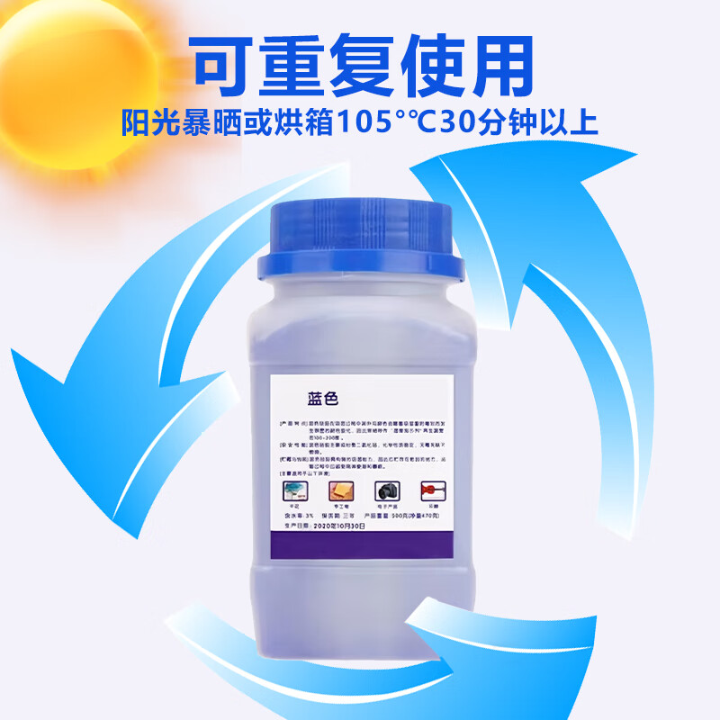 Cast-solid desiccant for industrial dehumidification and moisture-proofing Blue color-changing silica gel particles recyclable desiccant reusable Blue particle bottle 500g