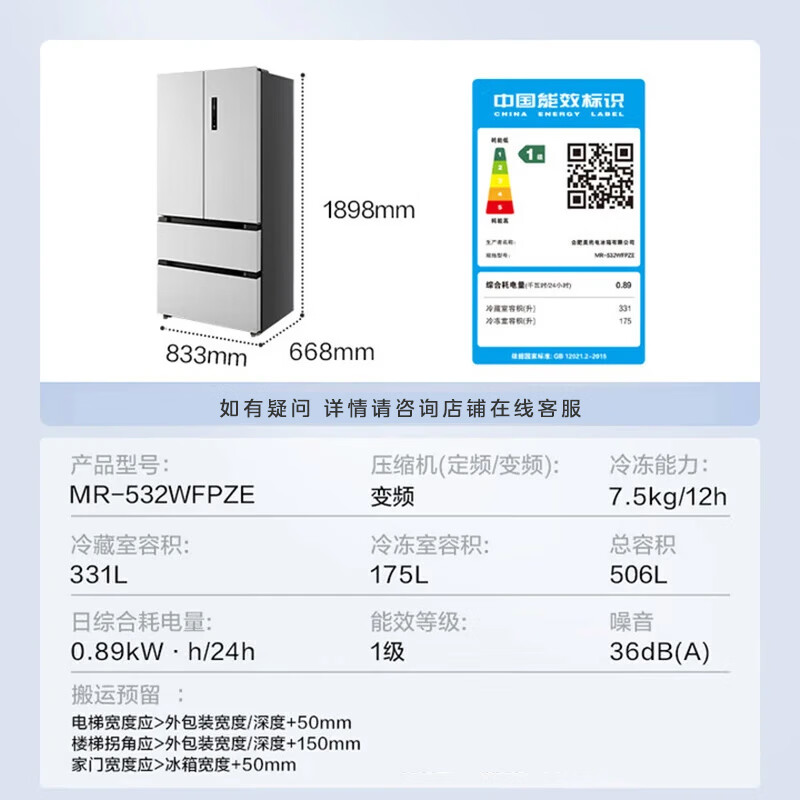 Midea refrigerator French multi-door four-door double frequency conversion first level energy efficiency household air-cooled frost-free dual system double cycle large capacity refrigerator 532/508 national subsidy 532 dual system first level double frequency conversion Guyu Hui
