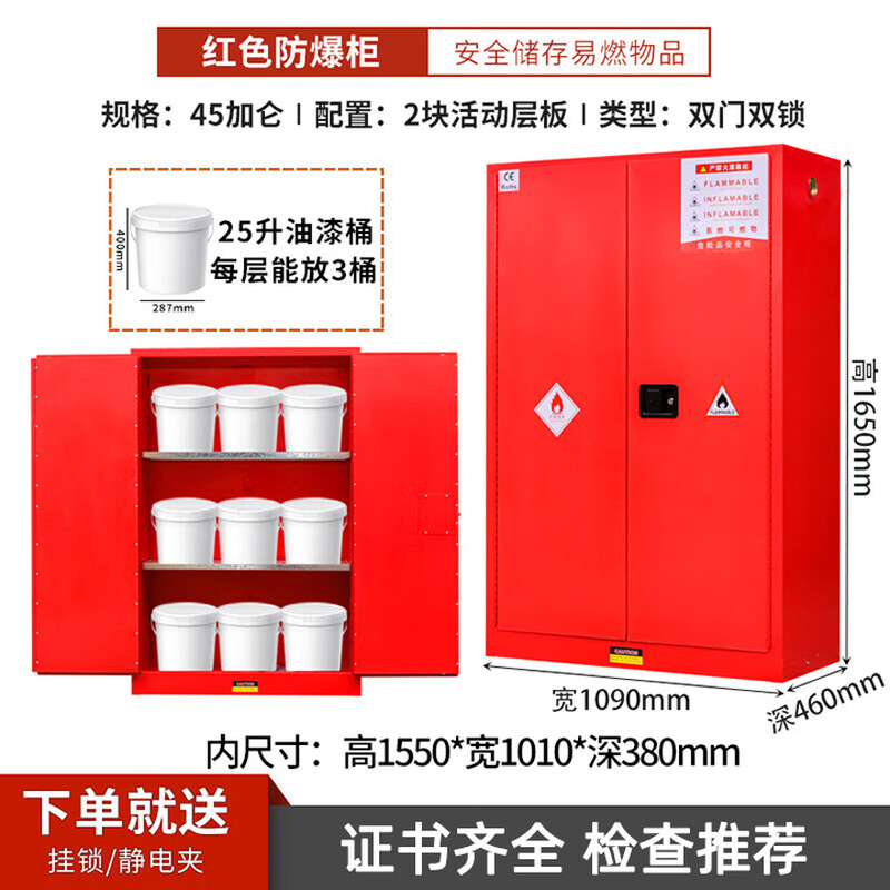 Baigang all-steel explosion-proof cabinet chemical safety cabinet flammable and explosive hazardous chemicals storage cabinet 45 gallon red