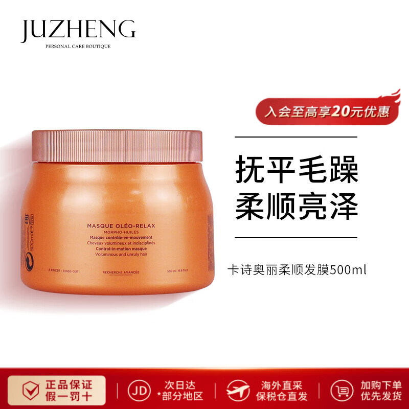 KERASTASE Ori Smooth Hair Mask 200ml For Sofa, Smooth, Anti-frizz, Smooth, Shiny and Fluffy 500ml Ori Hair Mask