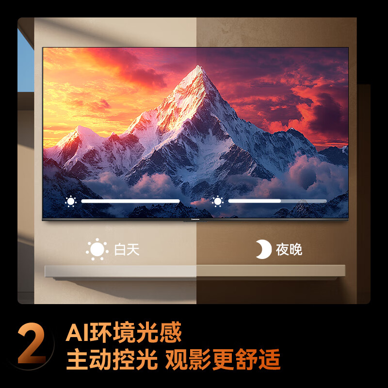 Changhong TV 75D68F-G1 75-inch 144Hz high refresh rate 4GB+64GB large memory 4K ultra-high definition smart LCD flat-panel TV state subsidy trade-in