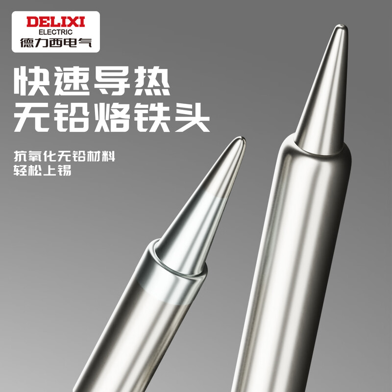 Delixi electric soldering iron household welding pen repair welding artifact tool set constant temperature electric iron soldering gun