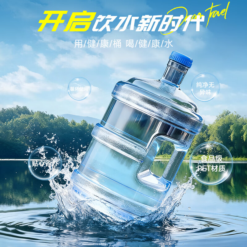 No Mi high-quality pure water bucket, portable mineral water bucket, food-grade water storage bucket, drinking machine bucket, pure water outdoor bucket