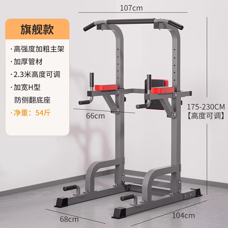 He Jiagong LBK horizontal bar home indoor pull-up device horizontal bar parallel bar rack single bar floor hanging bar home fitness equipment single parallel bar design net weight 54 catties high strength main frame