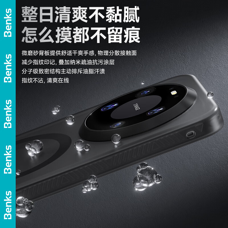 Benks is suitable for Huawei Mate 80Pro mobile phone protective case, Huawei Mate80 anti-fall magnetic case, light sand wear-resistant men's and women's protective case, not easy to attract fingerprints, black