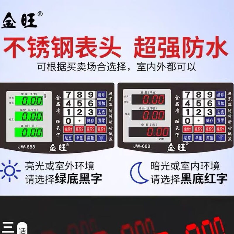 Jinwang German Jinwang commercial electronic scale 100kg platform scale Bluetooth scale heavy folding price scale 300kg platform 100kg 30*40 extra thick black characters