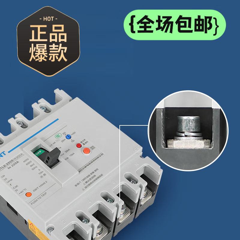Chint NM1LE plastic case circuit breaker leakage protection 63A100A250A400A4P three-phase four-wire 380V air switch 250A 3P