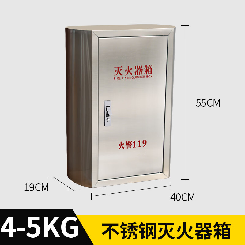 Longxiaoda arc-shaped stainless steel fire extinguisher box 4kg 5kg 2-pack special fire extinguisher box for shopping malls, hotels and schools 4-5kg stainless steel fire extinguisher box standard