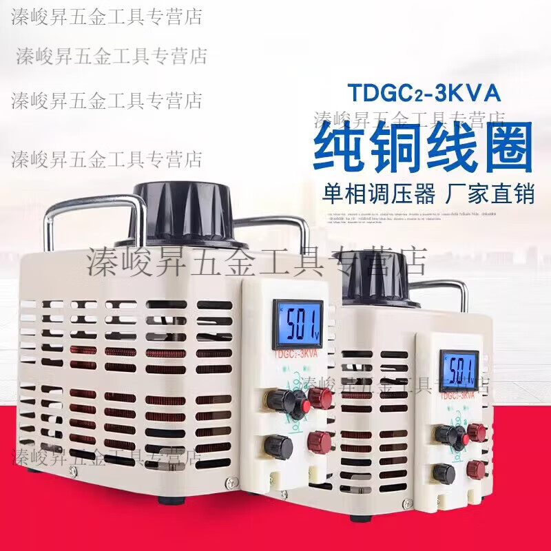 Pupan 220V single-phase voltage regulator AC boost power supply TDGC2-3KW digital display 0-500V adjustable transformer 3 TDGC2-3KVA output 0-300V current 10A output