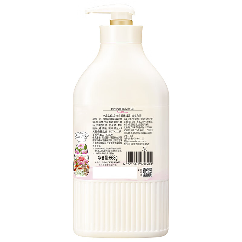 Enchanteur fragrance shower gel, moisturizing shower gel, soft skin, long-lasting fragrance, peach blossom fragrance 1336g set