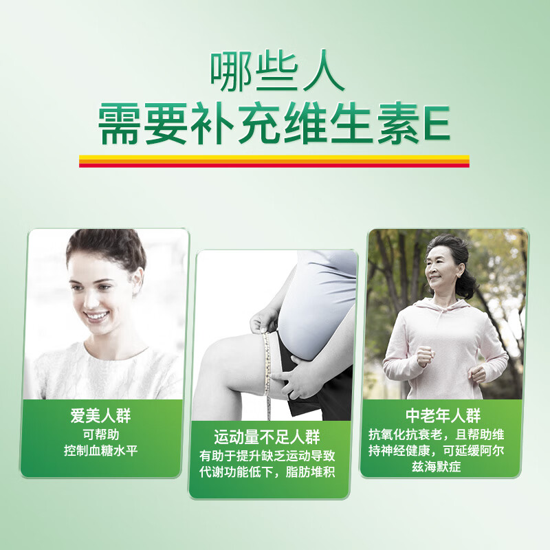 Jamieson High Content Vitamin E200IU Soft Capsules 100 Capsules/Bottle Supplement Natural Ve Beauty Antioxidant Revitalize Skin