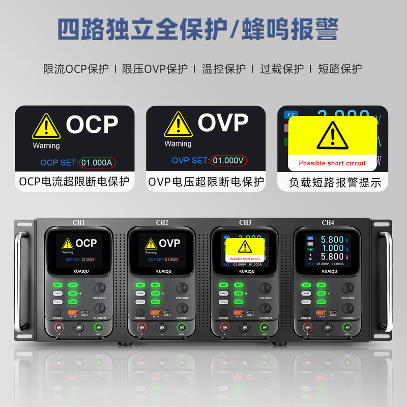 KUAIQU four-way programmable DC power supply 30V5A program-controlled RS485 electromechanical test high-precision experimental adjustable power supply