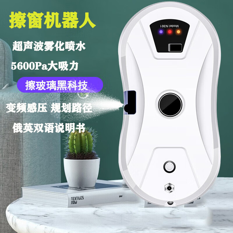 BMOIBMO same style automatic water spray window cleaning robot smart home fully automatic window cleaning electric W14S (unilateral water spray) British regulations