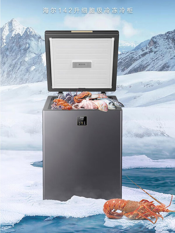Haier freezer new minus 40 degree freezer quick freezing cryogenic home small frost reduction 100/142/200 liter freezer 26 liter minus 26 degree Haier 100 liter +