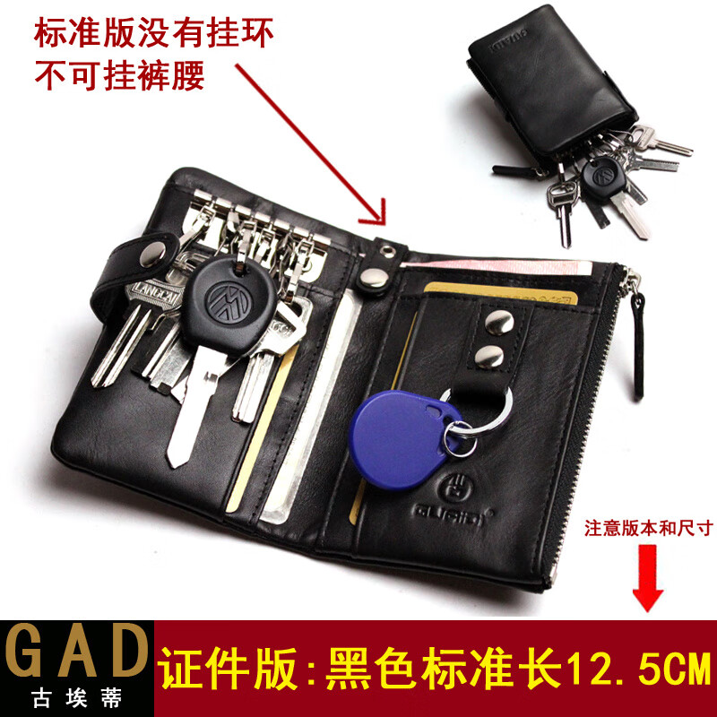 Key Bag Men's Genuine Leather Multi-Function Car Lock Keychain Cover Storage Waist Driver's License Zipper Women's Coin Purse Internet Celebrity ID Card Brown Standard Edition Length 12.5CM